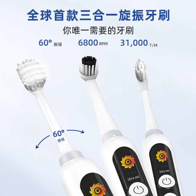 中山牙刷